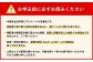 注意事項