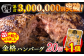 つなぎも厳選。国産小麦を使用した格之進専用パン粉でショートニングなどの添加物は一切不使用。