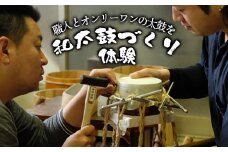 和太鼓づくり体験