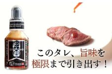 《格之進》牛醤 GYUSHO 1本(70g）
