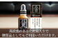 熟成技術が詰まった一滴