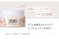 酒粕クリームでパッと白肌