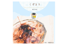くずきり