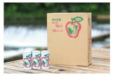 げいび りんごジュース(缶) 195g×30缶 リンゴ 林檎 ふじ シナノゴールド 王林 北斗 岩手