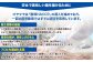 本社のある岩手県一関市のほか、東京都にも店舗を構えています。