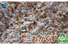 おがくず 杉 1.5kg おが屑 かんな屑 木屑 消臭 堆肥原料 床材 敷材 燃料 緩衝材