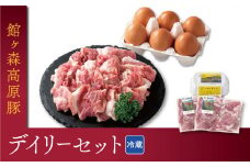 ＼レビューキャンペーン開催中！！／館ヶ森高原豚 デイリーセット