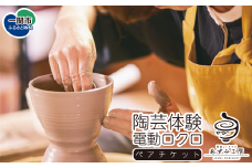 【陶芸体験】電動ロクロ ペアチケット