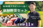 野菜バイヤーの梁川（やながわ）さんが新鮮な野菜を選んでお届けします！