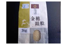 ＜新米先行予約＞【隔月定期6回】令和7年産 新米 自然農法 ササニシキ 3kg【精米】