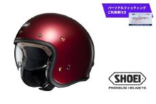 SHOEI ヘルメット「J・O+ ガーネットメタリック」Sサイズ パーソナルフィッティングご利用券付 バイク ショウエイ バイク用品 ツーリング SHOEI品質 shoei スポーツ メンズ レディース