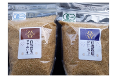 【新米先行予約】令和7年産 新米 自然農法 ササニシキ 2kg・有機栽培 コシヒカリ 2kg セット【玄米】