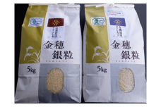 【新米先行予約】令和7年産 新米 自然農法 ササニシキ 5kg 有機栽培 コシヒカリ 5kg セット 【精米】