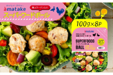 アマタケ スーパーフードボール 100g × 8p 忙しい朝に良質なタンパク質を  簡単調理 ヘルシー レンチン 惣菜 冷凍 時短
