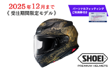 SHOEI ヘルメット「Z-8 FEARLESS TC-5 (BLACK/GOLD) マットカラー」Sサイズ パーソナルフィッティングご利用券付 バイク フルフェイス ショウエイ バイク用品 ツーリング SHOEI品質 shoei スポーツ メンズ レディース
