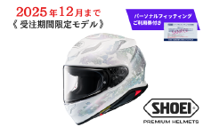 SHOEI ヘルメット「Z-8 FEARLESS TC-6 (WHITE/GREY)」XLサイズ パーソナルフィッティングご利用券付 バイク フルフェイス ショウエイ バイク用品 ツーリング SHOEI品質 shoei スポーツ メンズ レディース