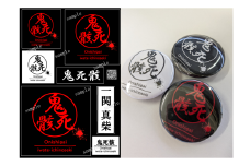 鬼死骸ステッカー＆缶バッチのセット