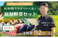 野菜バイヤーの梁川（やながわ）さんが新鮮な野菜を選んでお届けします！