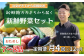野菜バイヤーの梁川（やながわ）さんが新鮮な野菜を選んでお届けします！