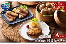 館ヶ森高原豚 無添加デリカ 簡単調理セット A 【 肉 豚肉 お肉 鍋 人気 岩手 一関 Ark館ヶ森 】