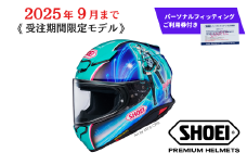 SHOEI ヘルメット Z-8 初音ミク TC-4 (GREEN/BLACK) Sサイズ パーソナルフィッティングご利用券付 バイク フルフェイス ショウエイ バイク用品 ツーリング SHOEI品質 shoei スポーツ メンズ レディース