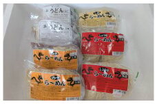 ホームラン麺セットA 