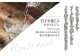 香りがよく食にも合います。オンザロック・ソーダ割などで楽しむとより香りが引き立ちます。