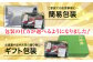 梱包の仕方が選べるようになりました！