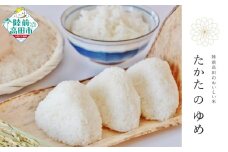 【令和7年産 新米】 白米 5kg 品種：たかたのゆめ 【 米 お米 ライス 陸前高田市 オリジナル ブランド米 冷めてもおいしい お弁当 おにぎり ギフト 】 RT2939