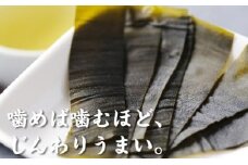 三陸産 おつまみ板昆布 8枚入 【 こんぶ 昆布 おやつ おつまみ 小分け 人気 】 RT410