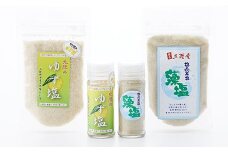 北限のゆず塩と藻塩セット