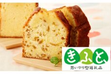 【思いやり型返礼品】ゆずと藻塩のしっとりパウンドケーキセット 【 2種16個 手作り 食べ比べ スイーツ 】
