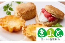【思いやり型返礼品】たかたのゆめプリンタルトとスコーンセット 【 スイーツ 手作り 食べ比べ 岩手 陸前高田 】
