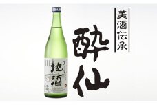 【酔仙酒造】 特別純米酒 岩手の地酒 720ml 【 地酒 お酒 日本酒 晩酌 岩手県 陸前高田市 】