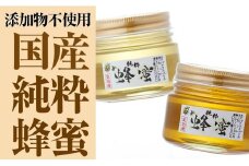 はちみつ 気仙養蜂の国産純粋蜂蜜180g×2個セット〈 アカシア・トチ 〉【 はちみつ ギフト 食べ比べ 料理 飲料 岩手県 陸前高田市 】