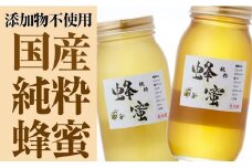 気仙養蜂の国産純粋蜂蜜1kg×2個セット〈アカシア・トチ〉【 はちみつ ギフト 食べ比べ 料理 飲料 岩手県 陸前高田市 】