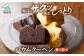 おかし工房「木村屋」【夢の樹(ゆめのいつき)バウム】