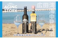 【海中熟成】吟醸酒奇跡の一本松飲み比べセット