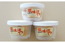 《広田湾産》塩味ほや220g×3個セット 【 ホヤ 海鞘 海のパイナップル 海産物 冷凍 人気 岩手 陸前高田 】