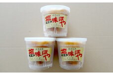 《広田湾産》塩味ほや450g×3個セット 【 ホヤ 海鞘 海のパイナップル 海産物 冷凍 人気 岩手 陸前高田 】