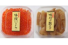 吟撰いくら ＆ 味付け数の子 小分けパック 各3個 セット 【 陸前逸品 イクラ イクラの醤油漬け かずのこ カズノコ 酒の肴 岩手 陸前高田市 】
