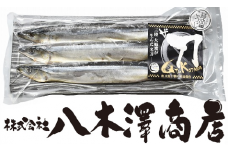 【限定50セット】さんま干し（刀）醤油麹仕込み（3本入×2P）