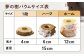 いろいろなサイズがございます！