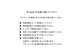 お取り扱いについて
