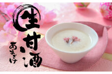 【無添加・無着色】小島麹店の生甘酒150ｇ×5個セット