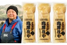 【かき小屋広田湾】冷凍ほや300g×3袋 【 ほや ホヤ 海鞘 珍味 おつまみ 人気 海産物 海鮮 】 RT1470