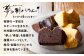 外はざっくと、中はしっとりのハードバウム