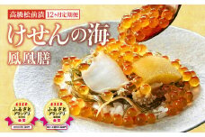 【12回定期便】高級海鮮松前漬 けせんの海～鳳凰膳～(リニューアル版) 〈ESSEふるさとグランプリ 金賞2回受賞〉【 海鮮 海鮮丼 いくら あわび いか 松前漬け イクラ醤油漬け 岩手 陸前高田市】