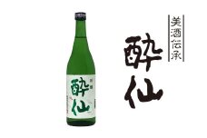 【酔仙酒造】吟醸 酔仙 720ml 【 地酒 お酒 日本酒 晩酌 岩手県 陸前高田市 】