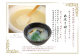 さっぱりして、味はしっかり！